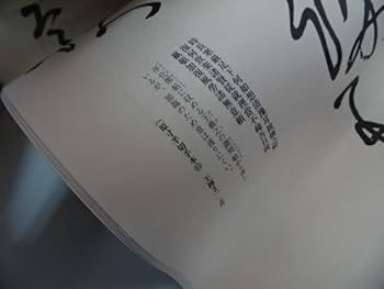 書道本 書籍・出品専用紙販売｜株式会社 草心 | 草心会の歴史や、月刊